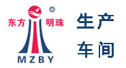 生產(chǎn)車(chē)間